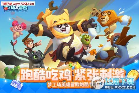 中国狮子联会四川凤凰服务队成立庆典在达举行