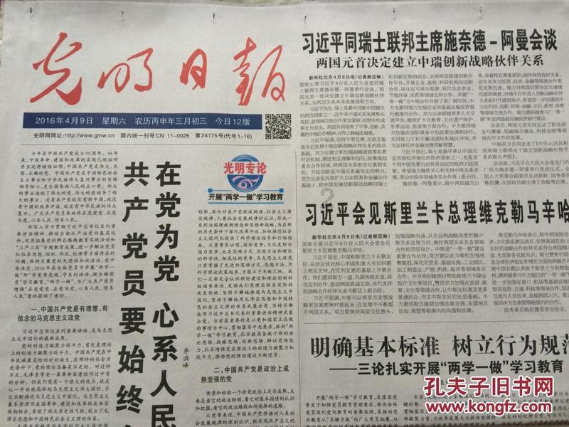 济南市钢城区陈家庄社区开展“睦邻市集·党建超市”活动